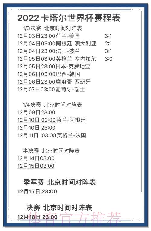 世界杯竞猜平台实时数据精准预测