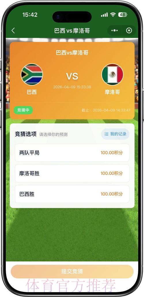 支付宝世界杯竞猜活动官方平台