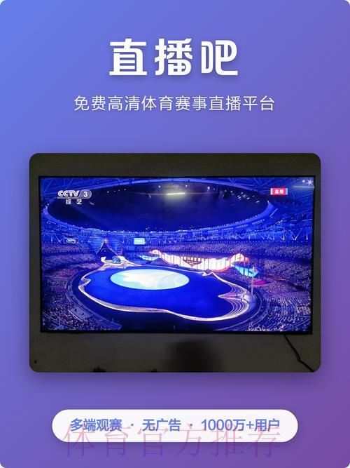 2022世界杯直播全程追踪，最佳观赛APP为您倾情推荐