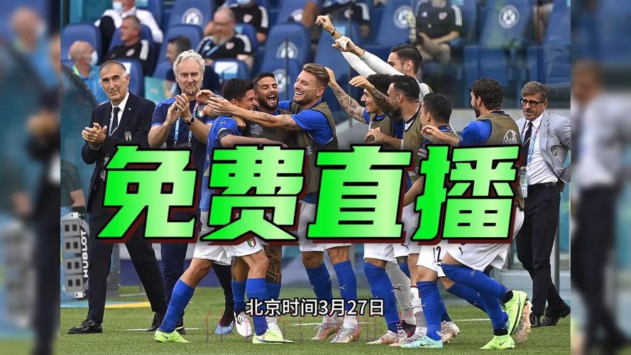 2026年足球世界杯赛事直播视频免费网络观看