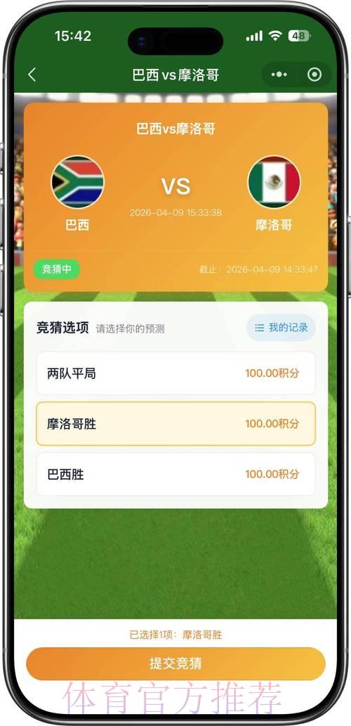 2026年世界杯竞猜官方最新入口
