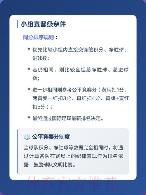 2026世界杯竞猜官方平台入口地址详细解析