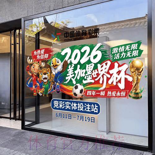 2026世界杯竞猜APP完整使用攻略