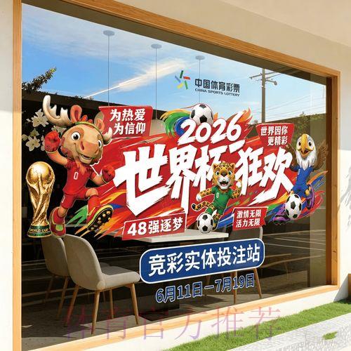 2026世界杯官方竞猜应用程序下载使用指南