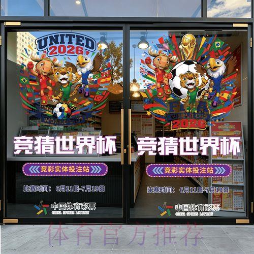 2026世界杯官方竞猜应用程序下载使用指南
