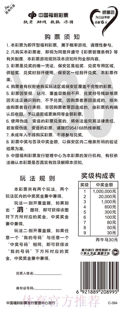 世界杯竞猜投注的法律合规性探讨 世界杯竞猜投注的法律合规性探讨