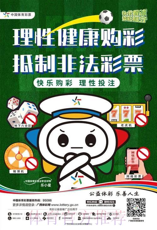 世界杯竞猜平台：合法合规参与投注的重要事项须知
