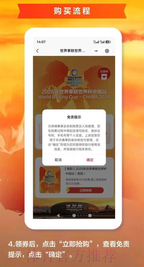 2026世界杯官方购票平台入口地址全面解析