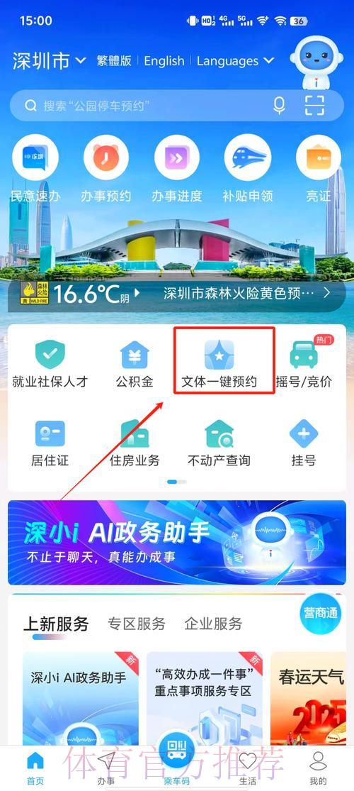 2026年乒乓球世界杯赛事直播完全观看攻略 2026年乒乓球世界杯赛事直播完全观看攻略