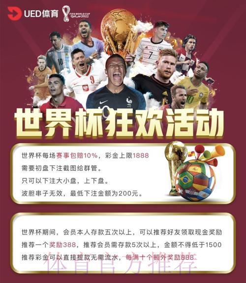 精选世界杯投注平台：享受最优赔率体验