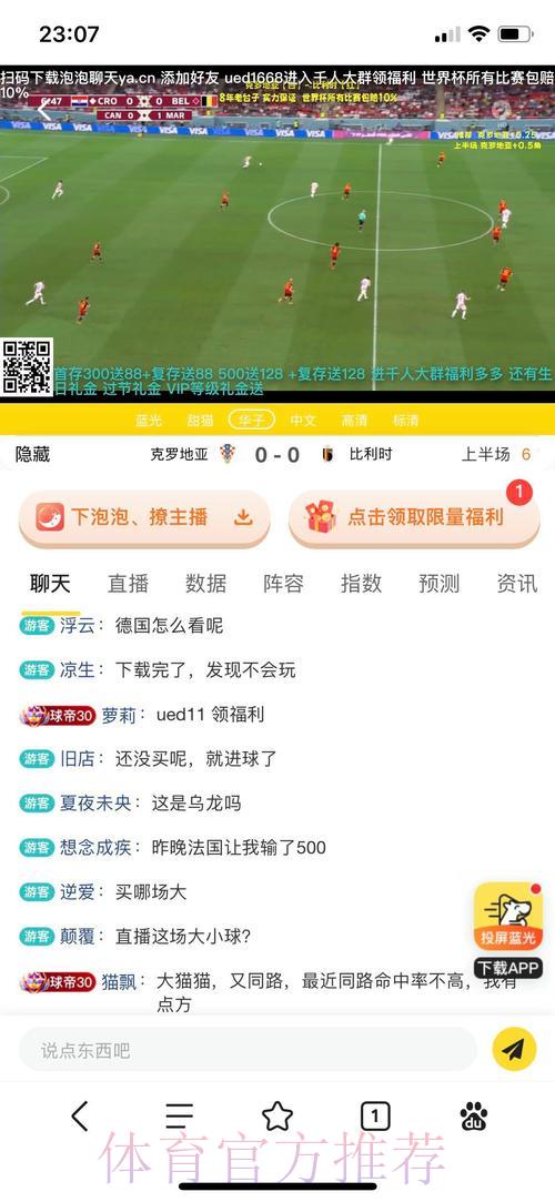 精选世界杯投注平台：享受最优赔率体验