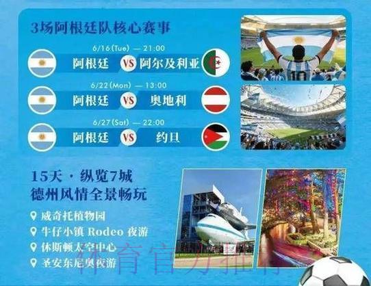 2026世界杯免费在线直播观看入口