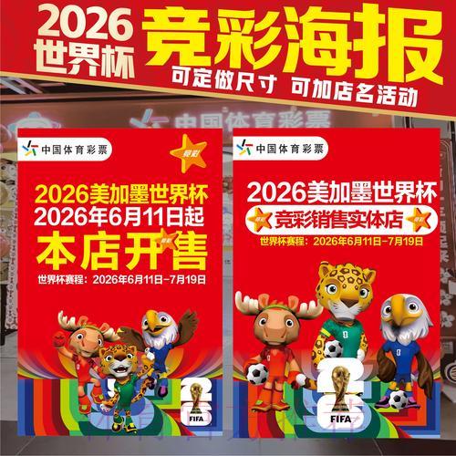 世界杯竞猜报名入口