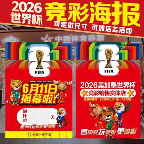 世界杯竞猜报名入口