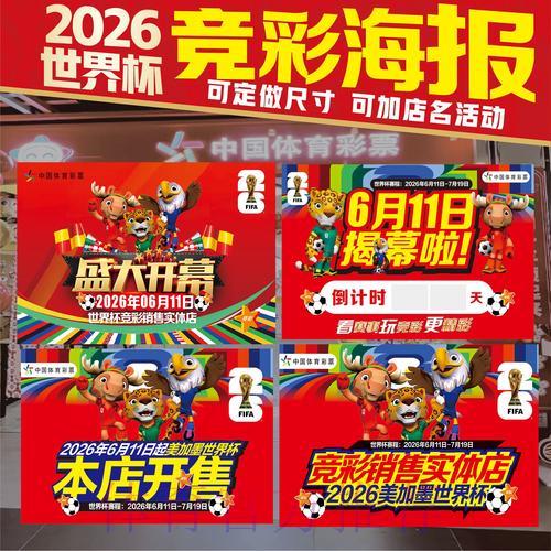 世界杯竞猜报名入口