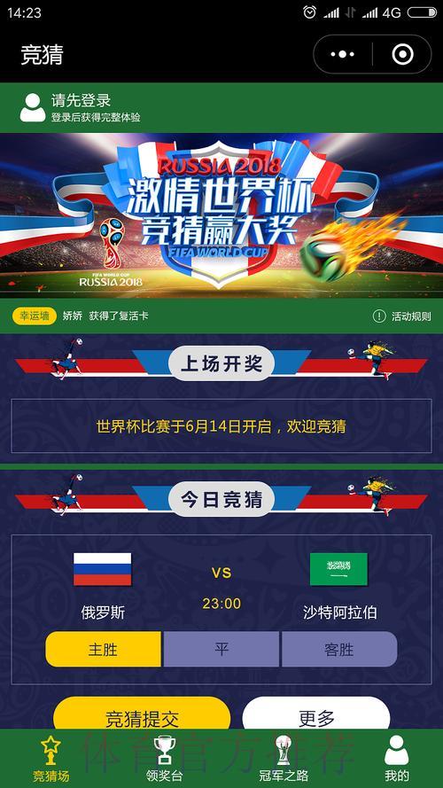 世界杯竞猜平台收款方式及取款操作全流程指南