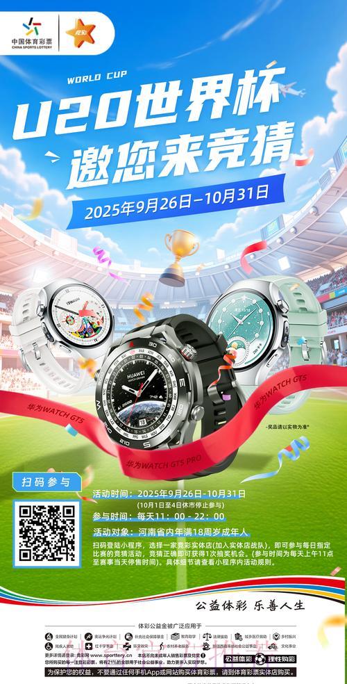 震撼世界杯竞猜盛宴，精彩体验等你来战！