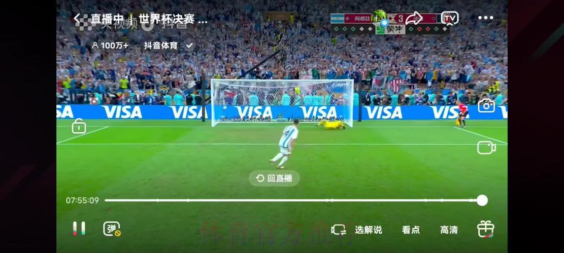世界杯全程直播一网打尽：解说、回放与深度分析
