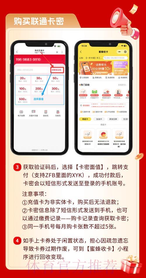 世界杯竞猜APP充值指南：便捷高效、安全无忧、稳定可靠