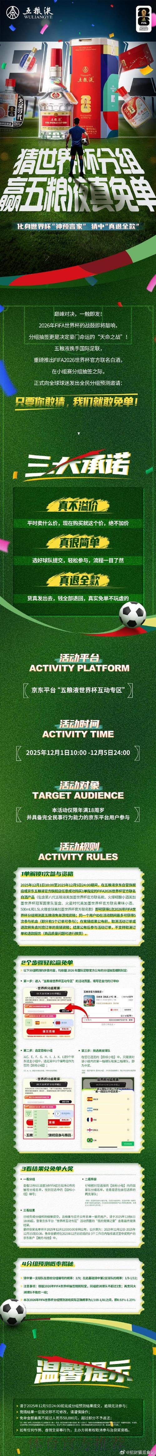 世界杯竞猜平台：诚信透明、公平可靠的首选之地