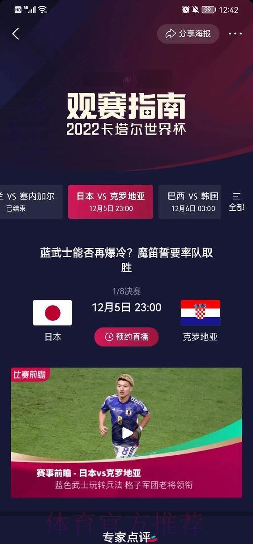 如何查询世界杯历届比赛比分历史数据 如何查询世界杯历届比赛比分历史数据