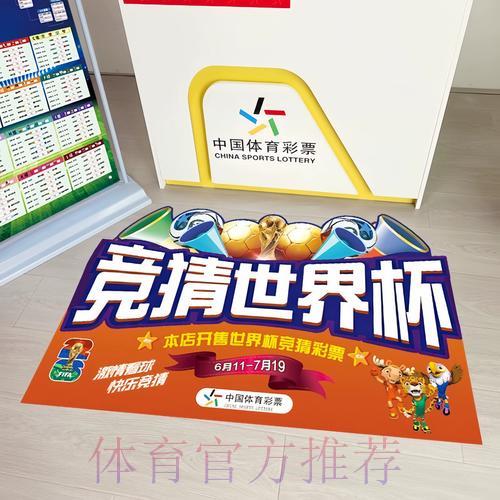 世界杯竞彩投注：如何识别并规避常见陷阱