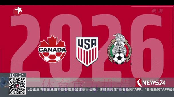 2026世界杯即时比分动态追踪 2026世界杯即时比分动态追踪